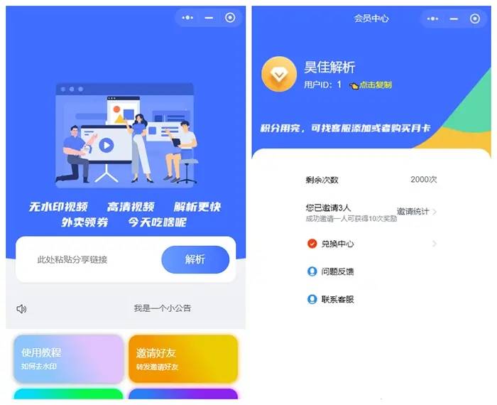 最新版去水印小程序源码+接口-腾渊科技论坛