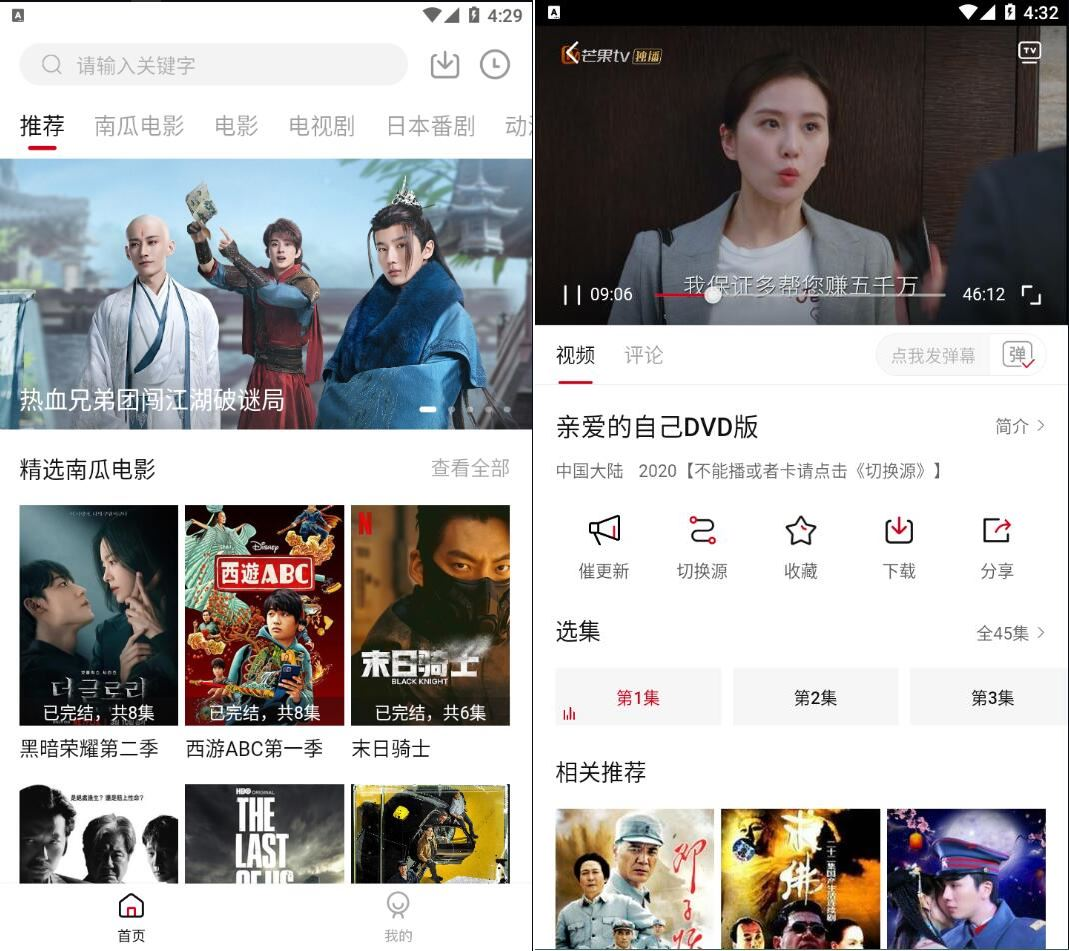 哔嘀影视v9.9.9去广告更新版|带4K影视专区-腾渊科技论坛