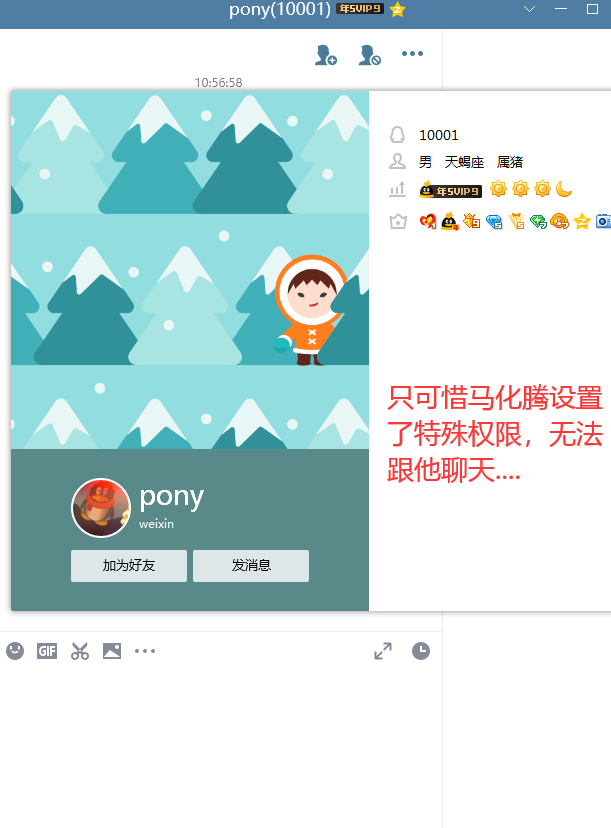 一行代码可以直接QQ强制聊天-腾渊科技论坛