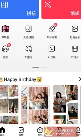 PhotoGrid照片视频拼图 v9.12高级版-腾渊科技论坛