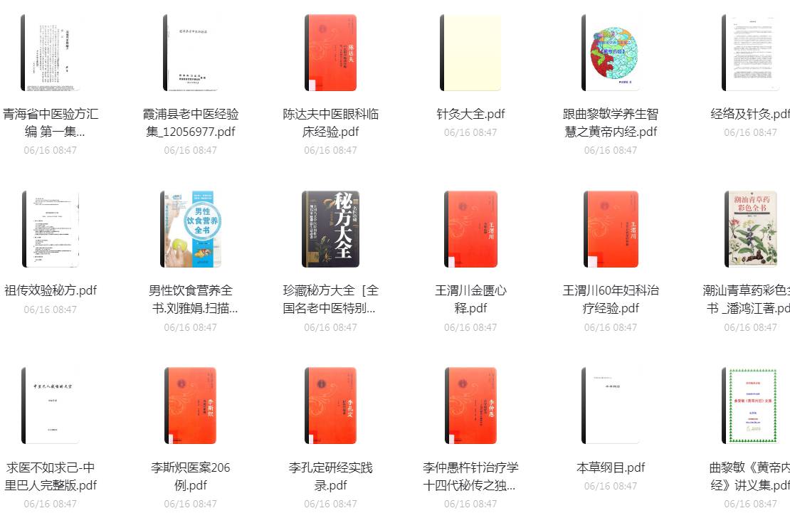 医学2200综合 包括中医、西医-腾渊科技论坛