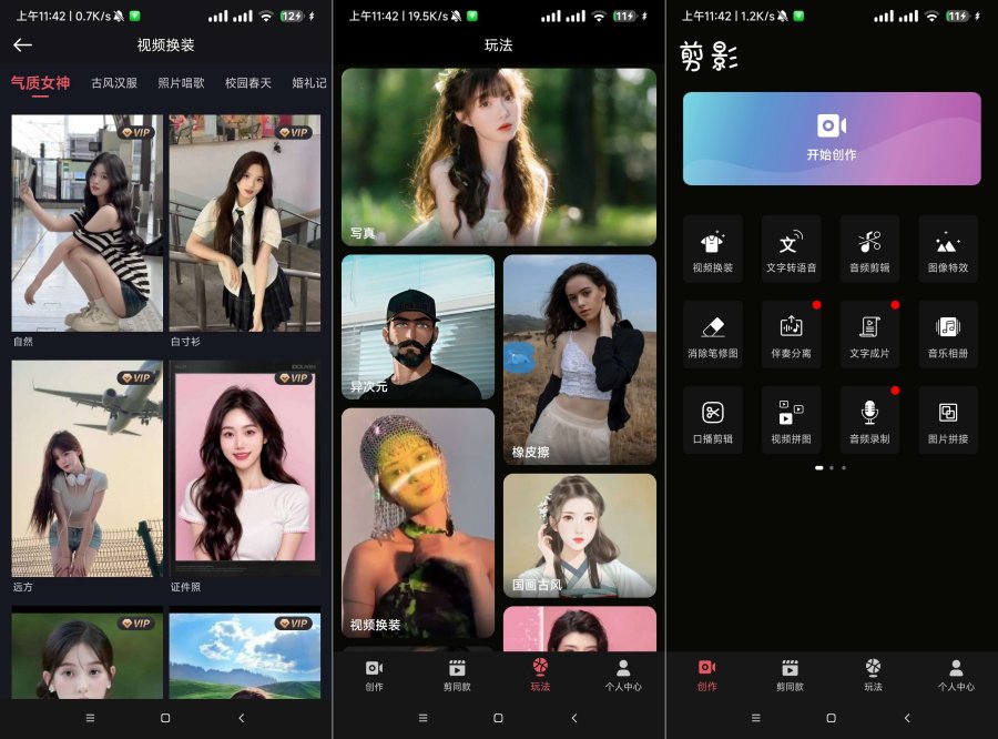 剪影永久解锁版9.99一键文字成片视频剪辑神器-腾渊科技论坛
