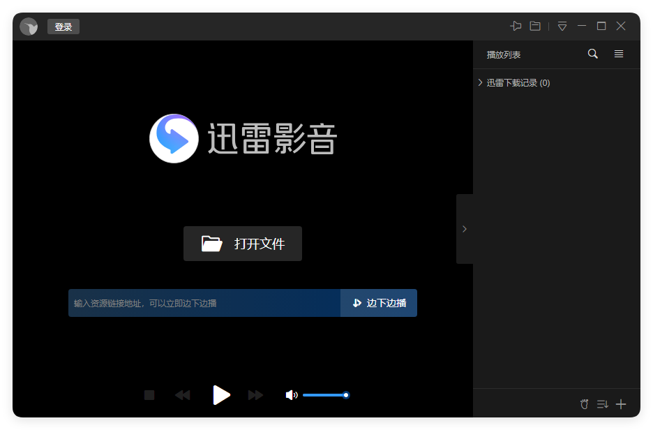 迅雷影音v6.2.6.622绿色版-腾渊科技论坛