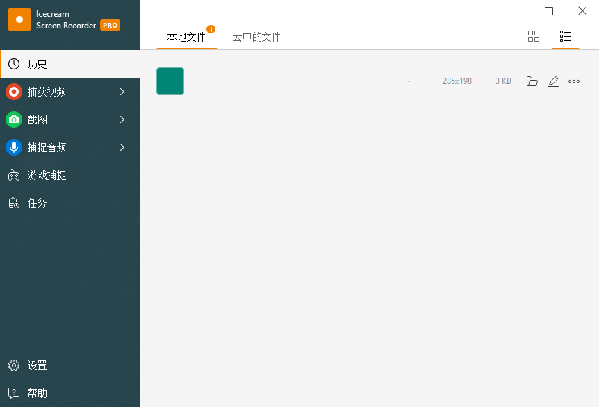 Icecream Screen Recorder v7.35-腾渊科技论坛
