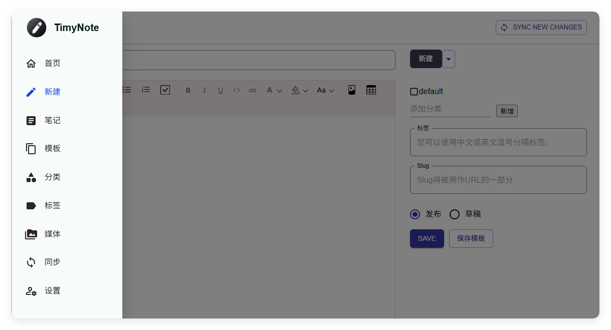 TimyNote笔记软件v1.2.1绿色版-腾渊科技论坛