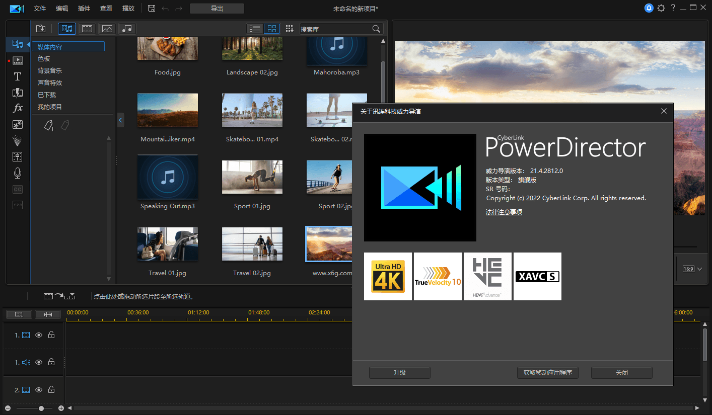 PowerDirector v23.6.1923旗舰版-腾渊科技论坛
