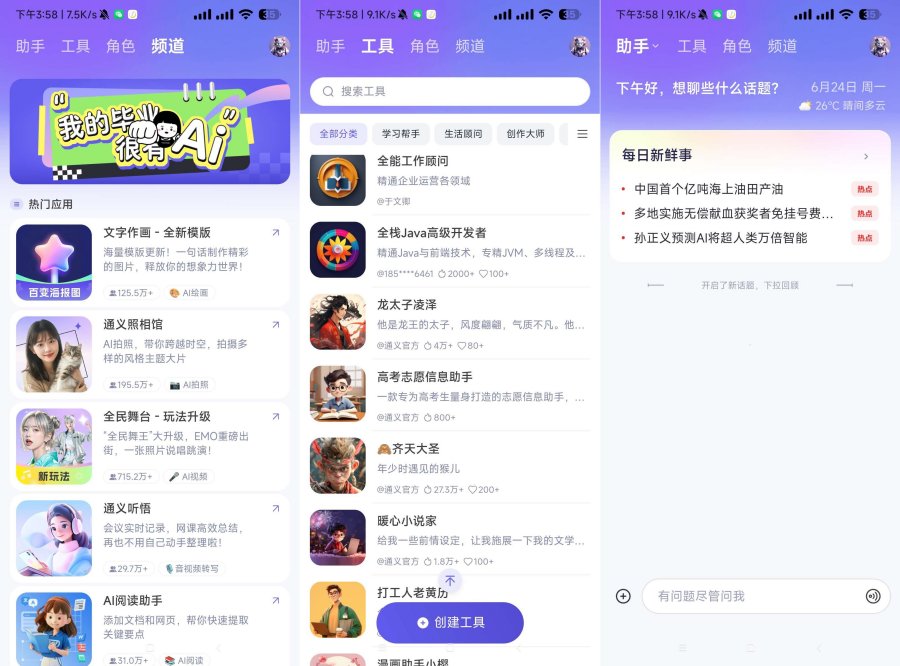 通义AI3.57支持图生视频内置满血千问-腾渊科技论坛
