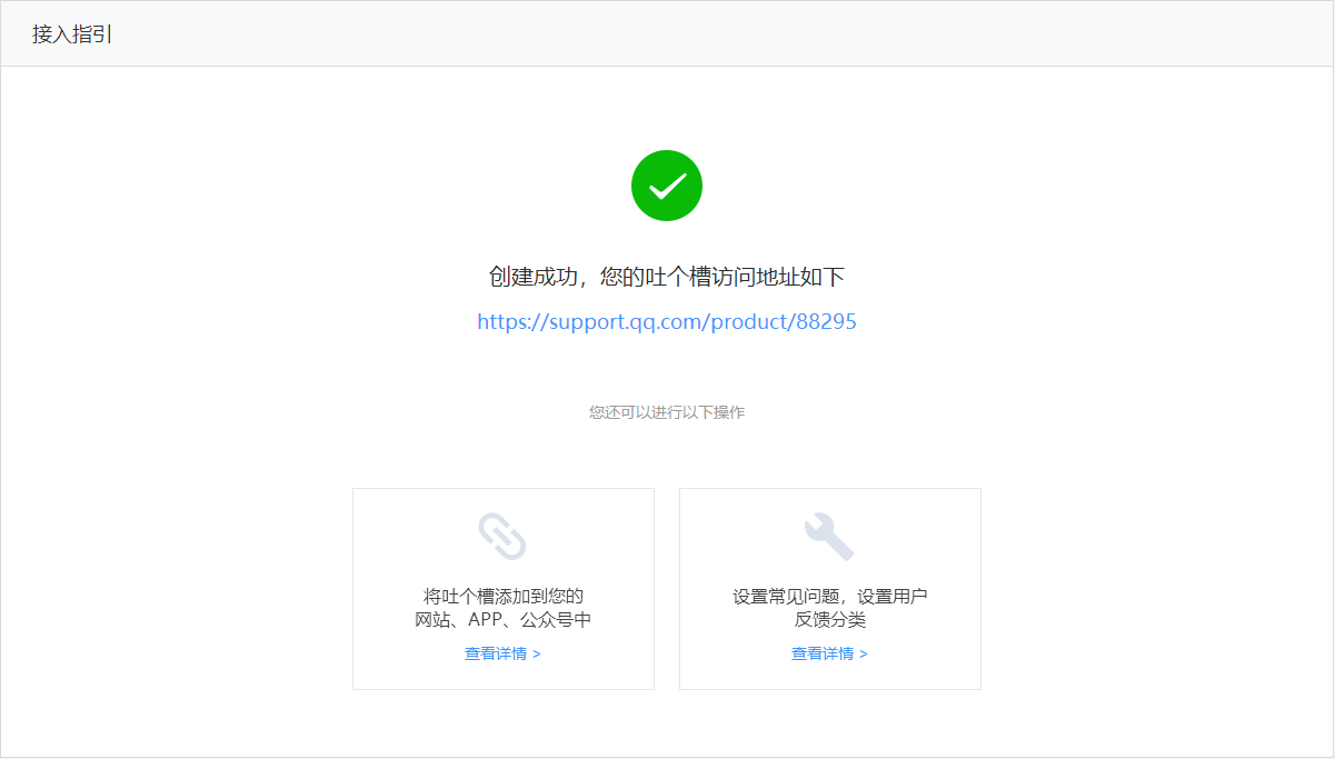 腾讯旗下吐个槽可建博客网-腾渊科技论坛