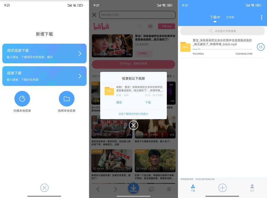 星速磁力bt网页嗅探!视频图片不限速下载-腾渊科技论坛