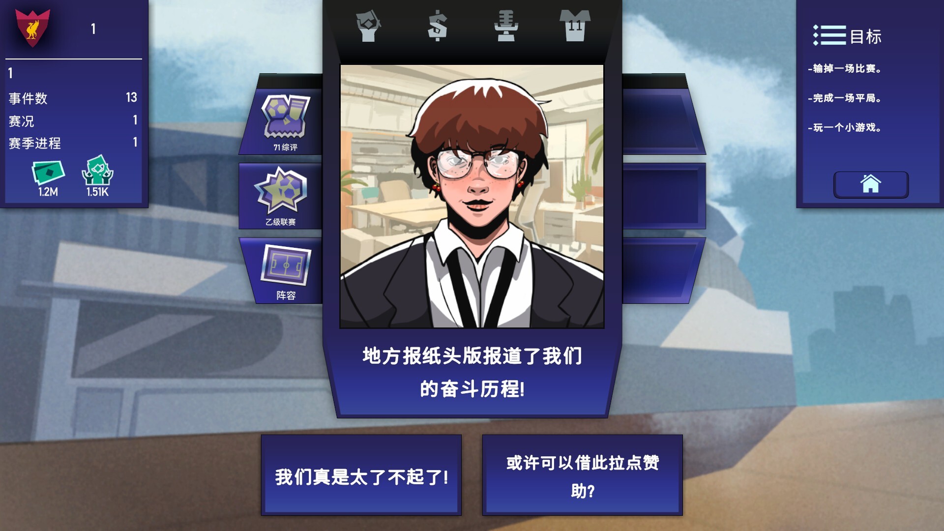 绿茵教父/Regista: Reign Your Football Club-腾渊科技论坛