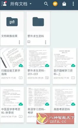 CamScanner 扫描全能王 v7.2.0.250907高级版-腾渊科技论坛