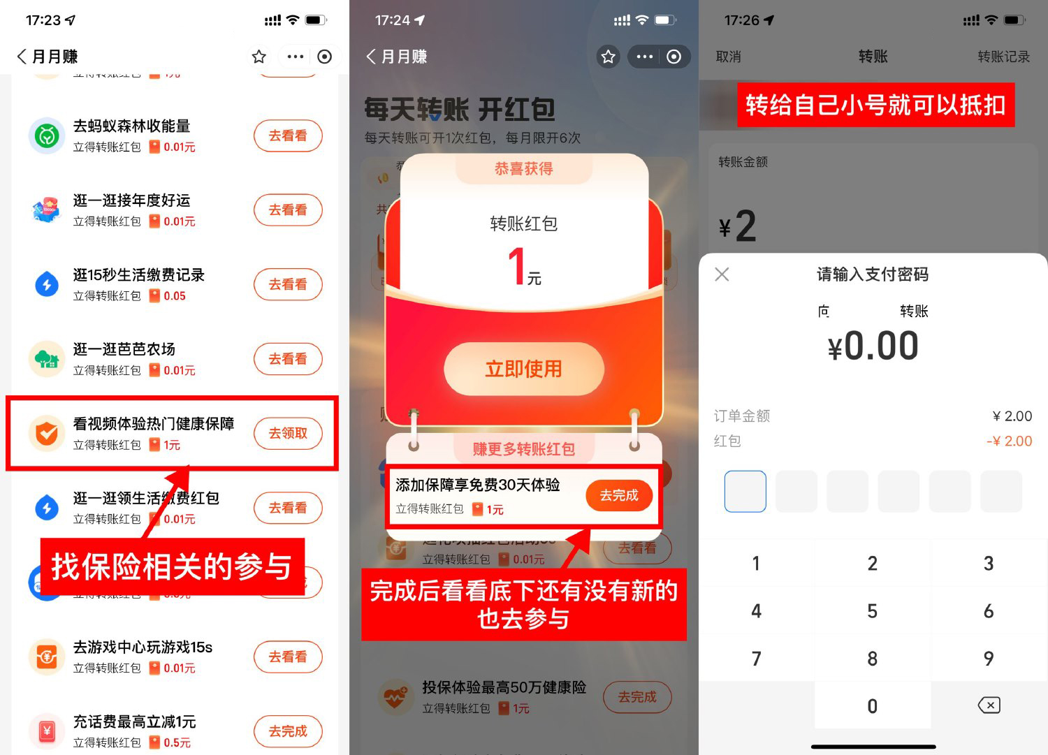 支付宝简单参与领1~5亓红包-腾渊科技论坛