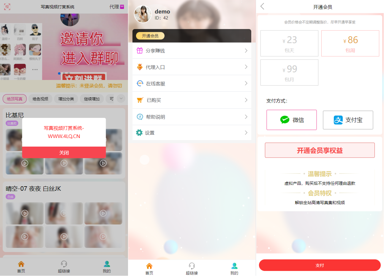 2024最新写真图片视频打赏系统源码全开源无加密完整可用-腾渊科技论坛