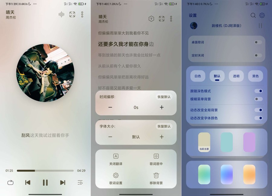LeapMusic5.5.1超强音乐播放器小巧无广-腾渊科技论坛
