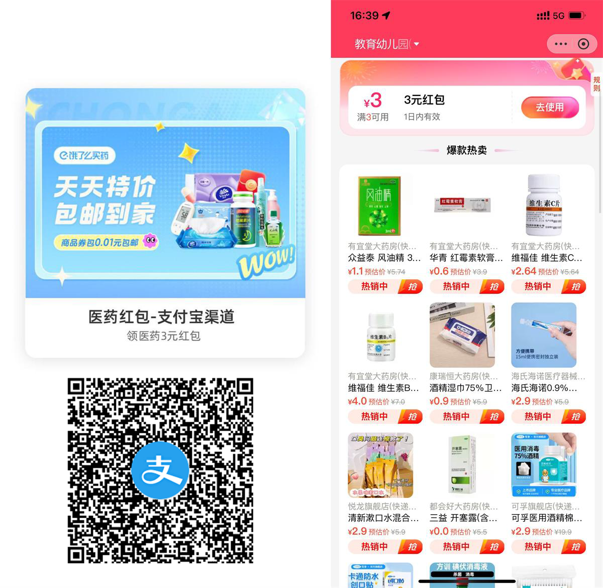 支付宝领3亓医药券0亓撸实物-腾渊科技论坛