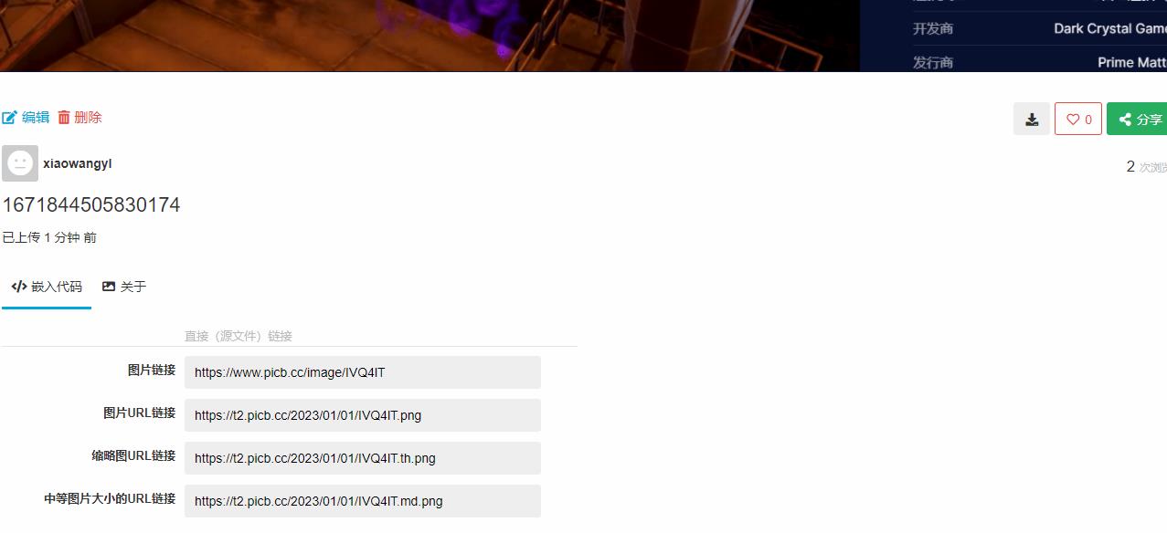 在线免费巧用图床解锁新姿势-腾渊科技论坛