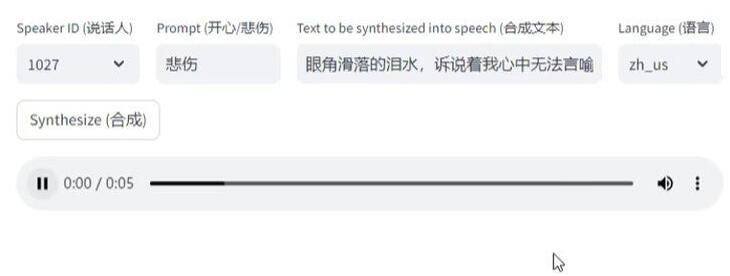 EmotiVoice1.0 | AI文本转语音,支持2000种音色,支持开心,悲伤,愤怒等情感合成-腾渊科技论坛