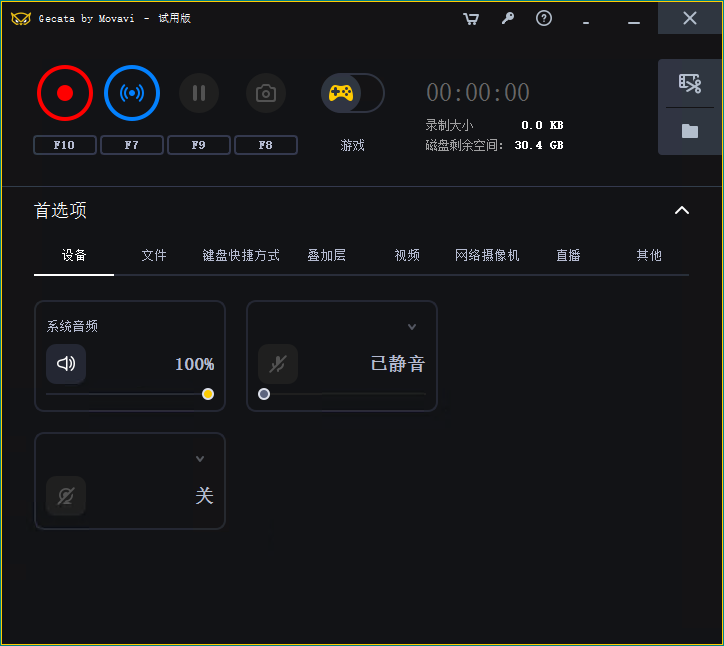 Movavi Gecata桌面录屏v6.1.2-腾渊科技论坛