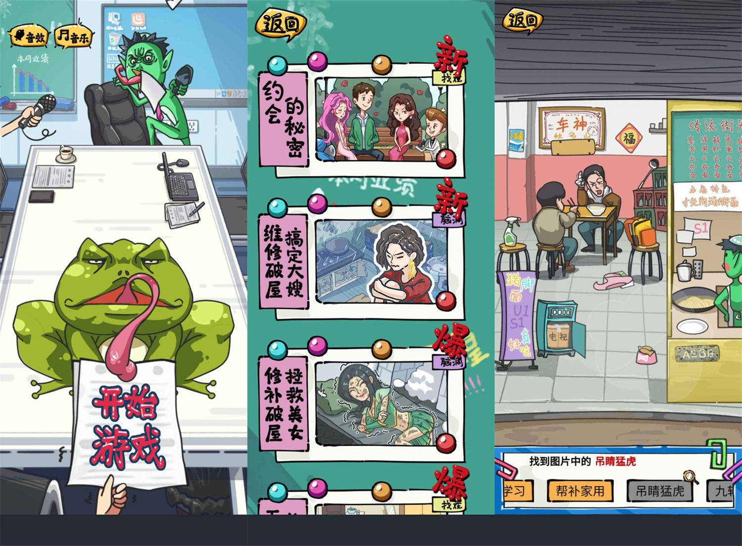 解谜闯关游戏 疯狂梗传-腾渊科技论坛