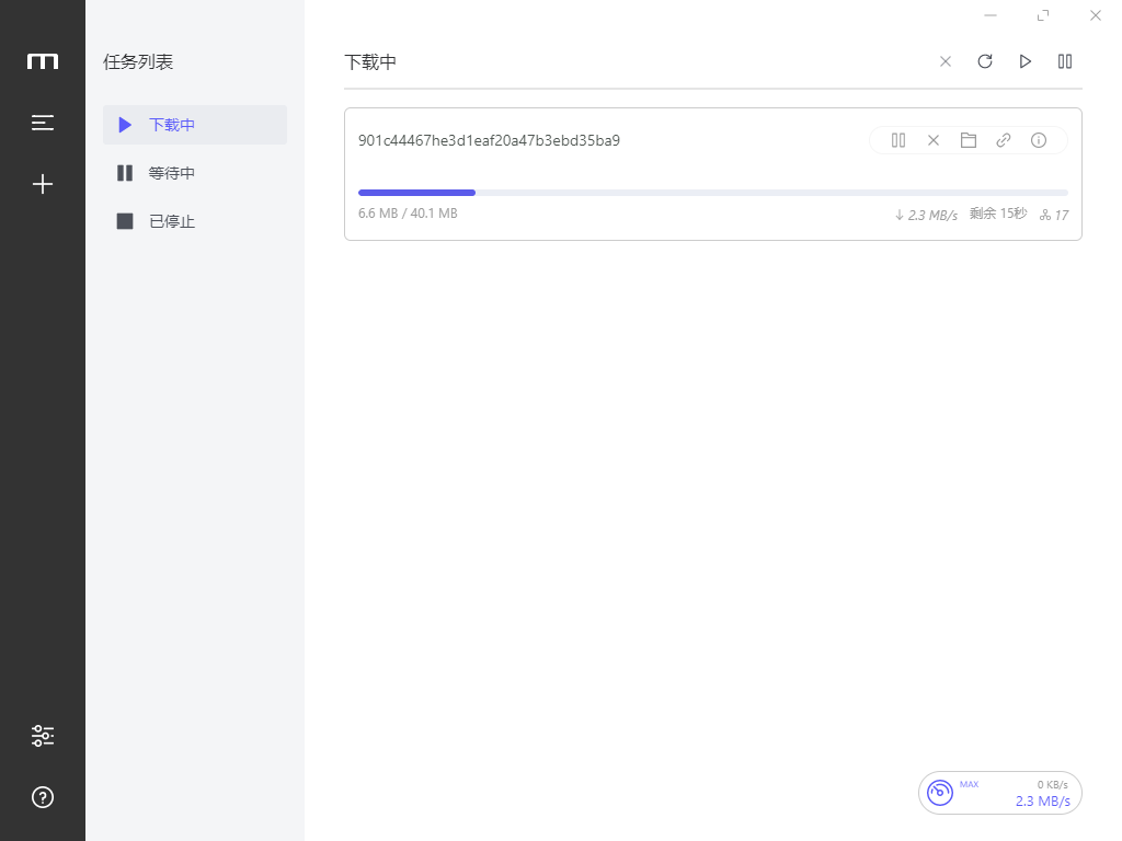 Motrix_1.8.19绿色版 全能下载软件-腾渊科技论坛