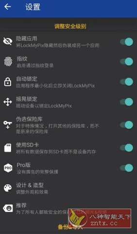 LockMyPix照片保险库v6.0.0.1D高级版-腾渊科技论坛