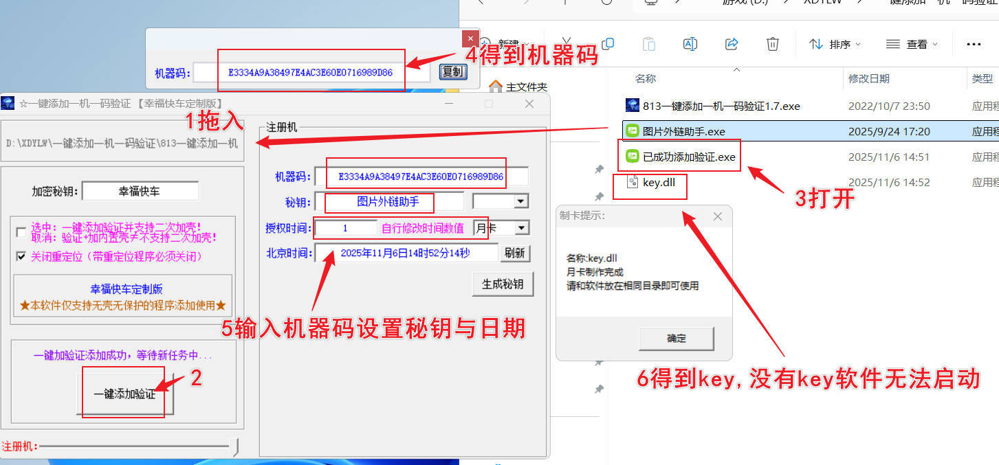 程序一键添加一机一码验证-腾渊科技论坛