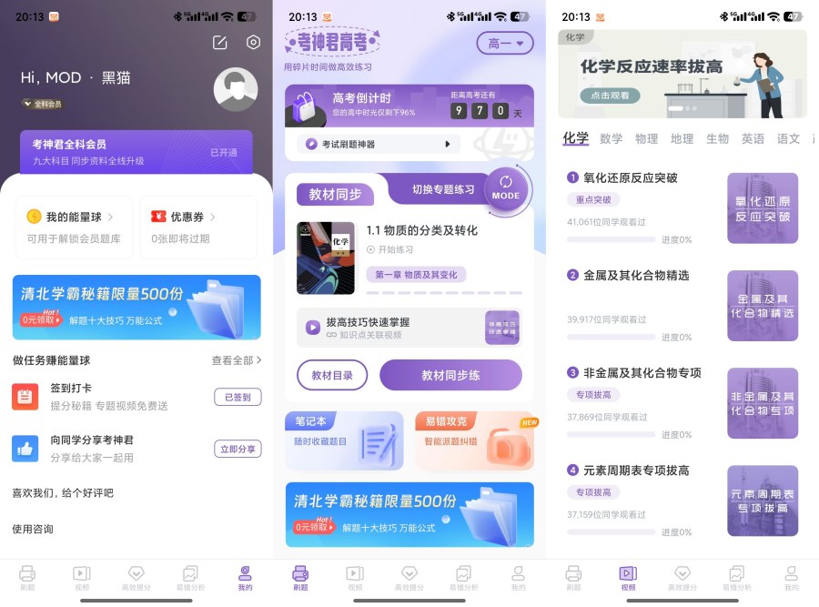 高中化学2.2.9解锁会员严选化学题库-腾渊科技论坛