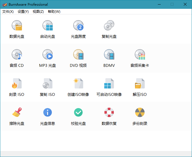 BurnAware Professional v18.5.0-腾渊科技论坛