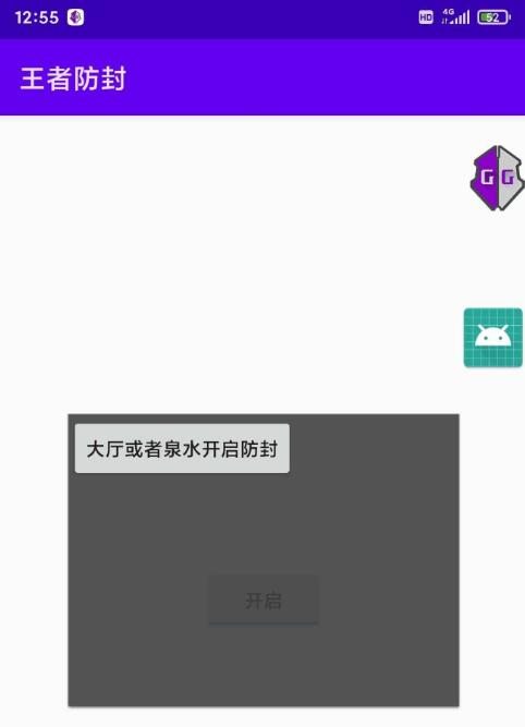 随缘王者极简防封-腾渊科技论坛