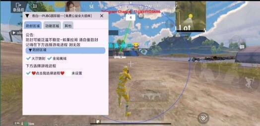 PUBG国际服【全火】各种自带防封-腾渊科技论坛