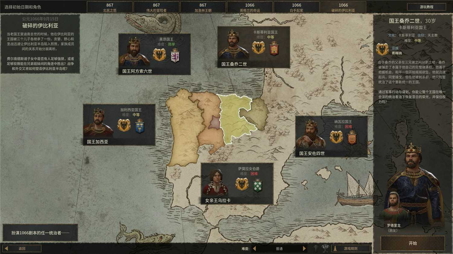 《王国风云3》v1.9.1中文版-腾渊科技论坛