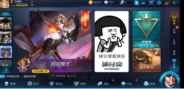 王者荣耀背景图修改可自定义-腾渊科技论坛