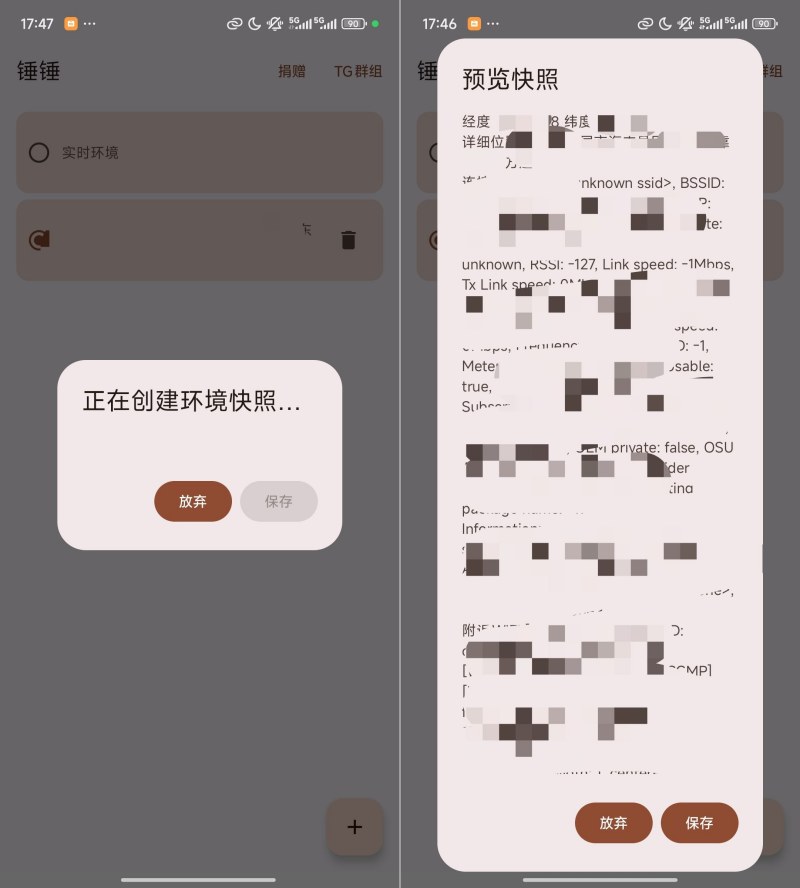 钉钉打卡必备_锤锤 0.4上班族必备-腾渊科技论坛