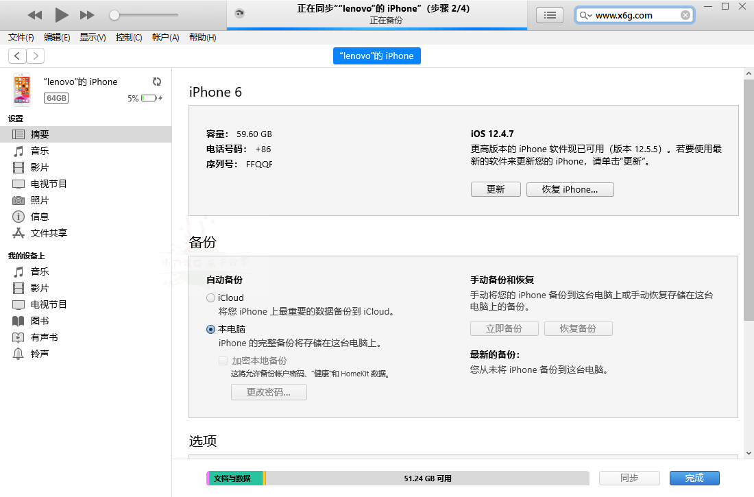 苹果iTunes v12.13.5.3 / 12.6.5.3-腾渊科技论坛