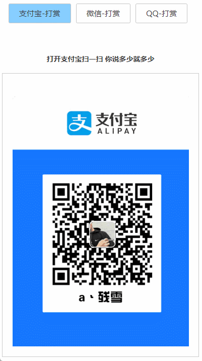 打赏台多合一支付收款HTML源码-腾渊科技论坛