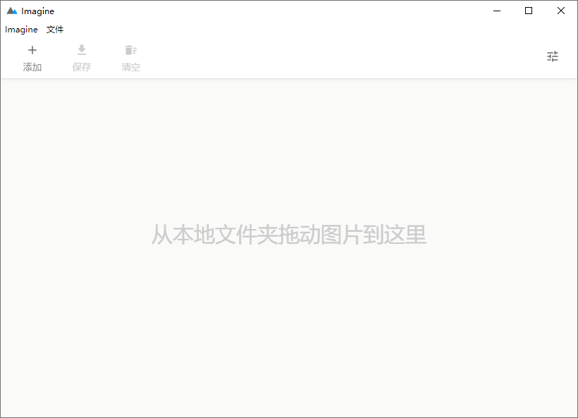 Imagine v2.0.1开源图片压缩利器-腾渊科技论坛