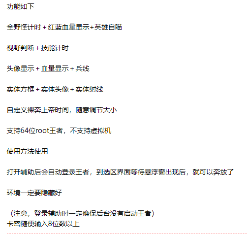 王者挽心内部辅助安静破解带自瞄-腾渊科技论坛