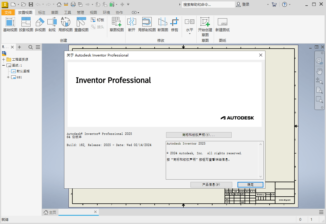 Inventor Professional 2026.0中文版-腾渊科技论坛