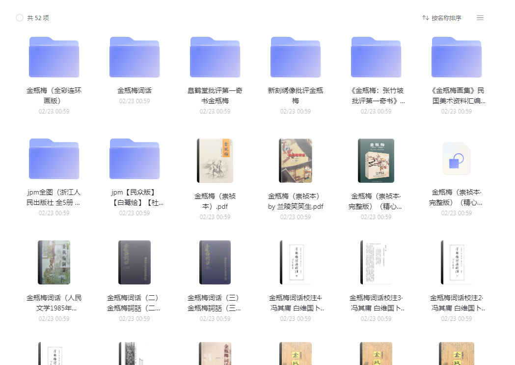 上古小说《金瓶梅》免费分享-腾渊科技论坛