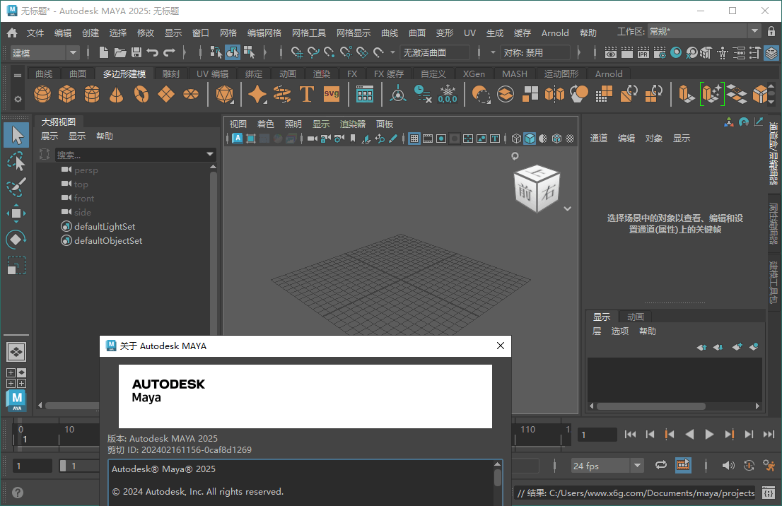 Autodesk Maya 2025.2.0.0-腾渊科技论坛
