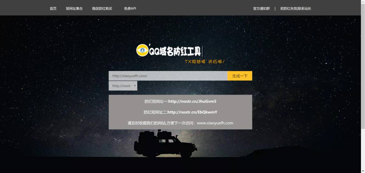 小月防红PHP网站系统源码-腾渊科技论坛