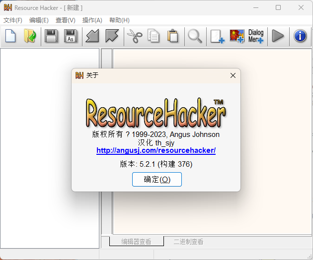 Resource Hacker v5.2.8.448绿色版-腾渊科技论坛
