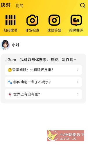 快对解锁模块：快怼-腾渊科技论坛