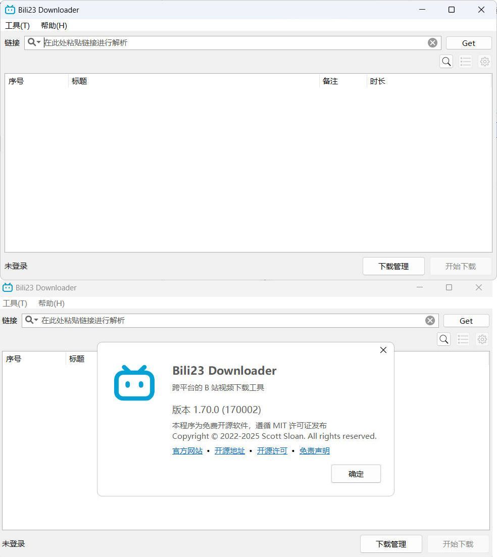 B站视频下载器Bili23-Downloader v1.70.0绿色版-腾渊科技论坛