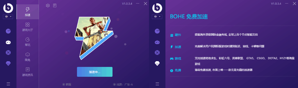 PC薄荷免费网游吃鸡加速器-腾渊科技论坛