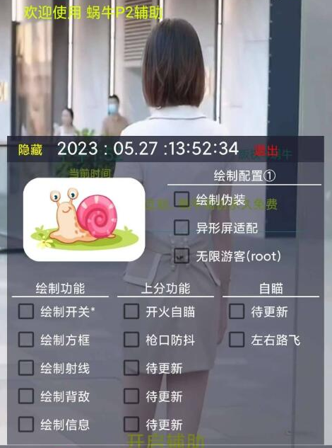 P2绝地求生未来之役新版游戏公益辅助-腾渊科技论坛