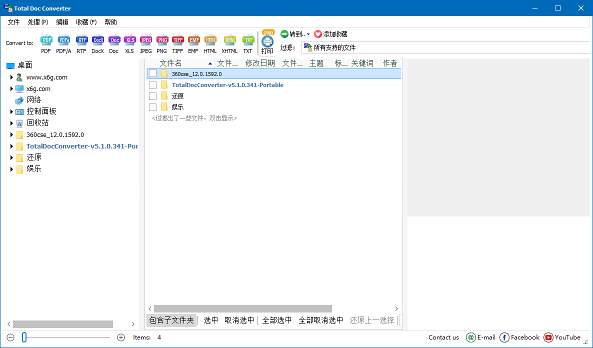 Total Doc Converter 5.1.0.341-腾渊科技论坛