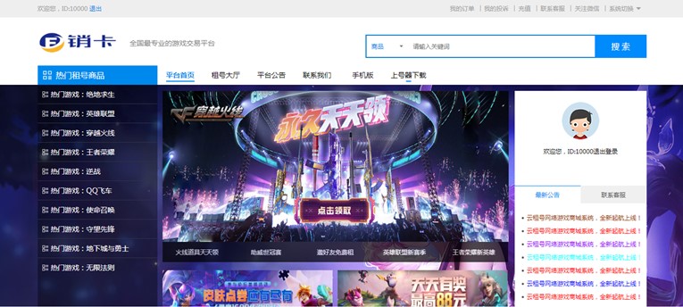 某宝价值980元租号网源码-腾渊科技论坛