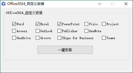 微软Office 2024 25年7月授权版-腾渊科技论坛
