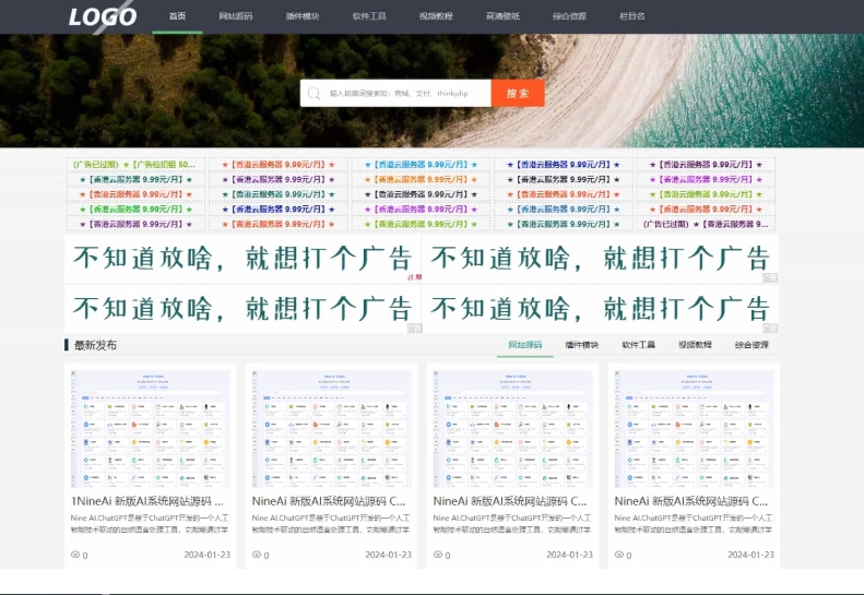 极致CMS源码模板 展示型网站模板 通用网站模板 图片壁纸线报资讯分享资源网-腾渊科技论坛